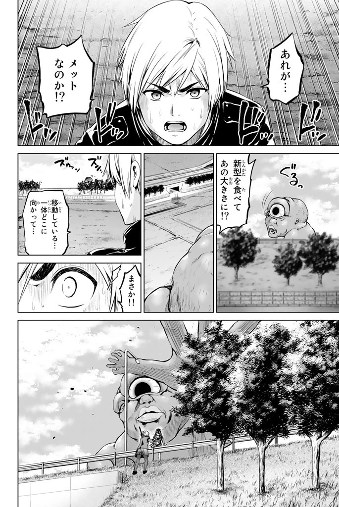 インフェクション 第66話 - 2