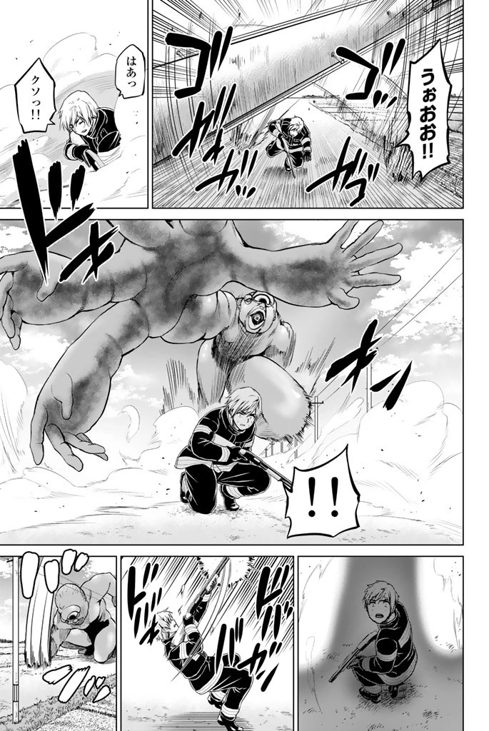 インフェクション 第66話 - 9