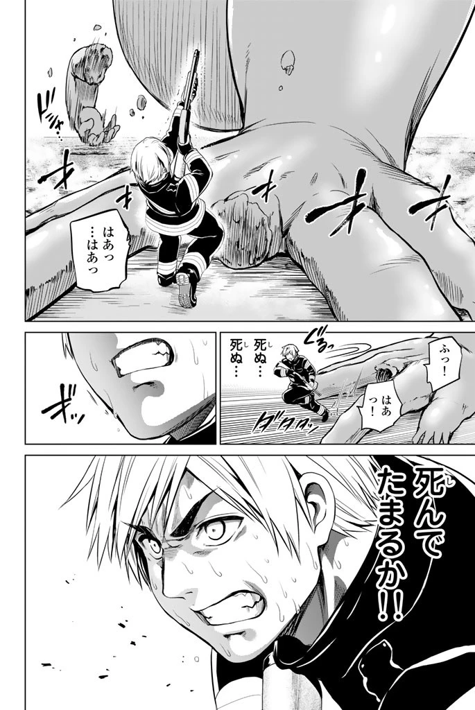 インフェクション 第66話 - 10