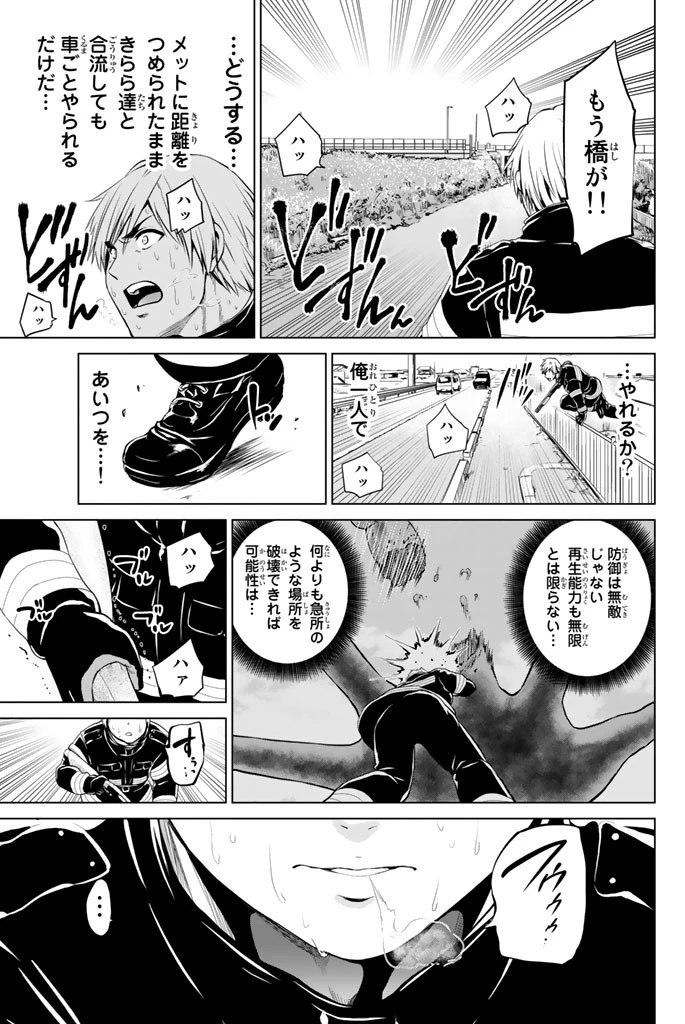 インフェクション 第66話 - 11