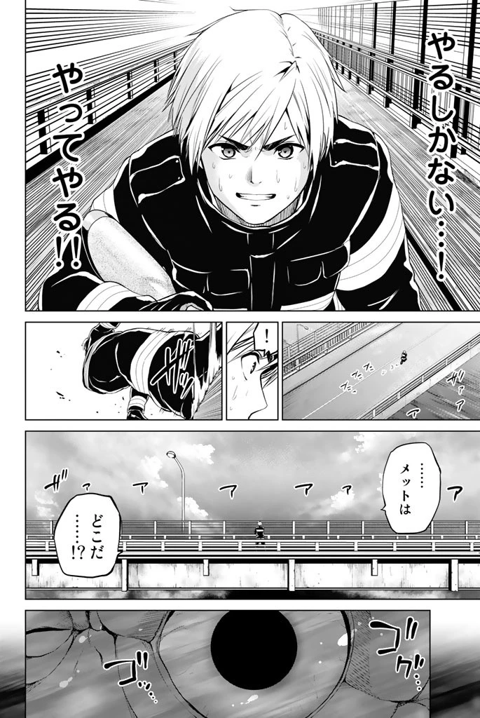 インフェクション 第66話 - 12