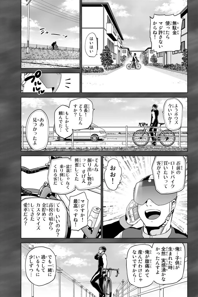 インフェクション 第67話 - 7