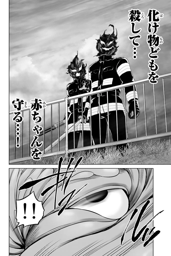 インフェクション 第67話 - 12