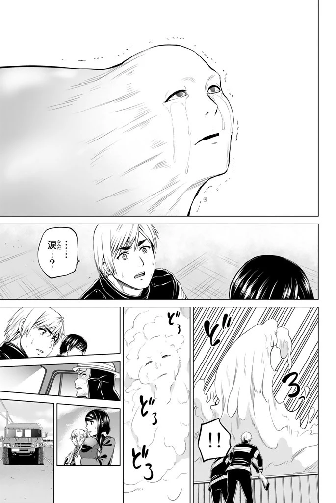 インフェクション 第67話 - 19