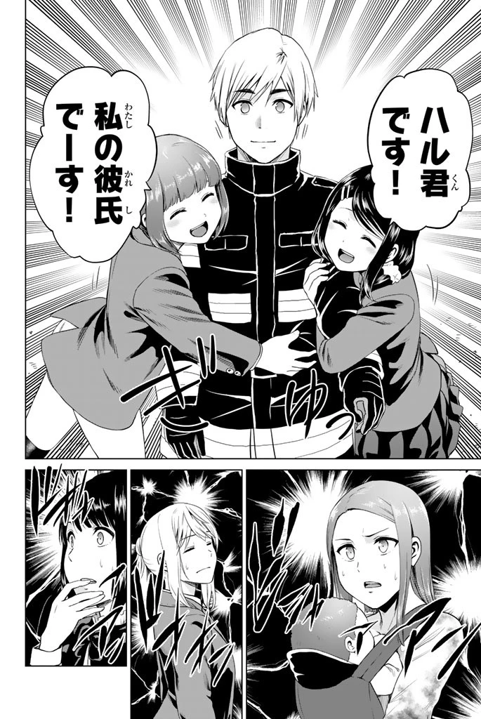 インフェクション 第68話 - 8