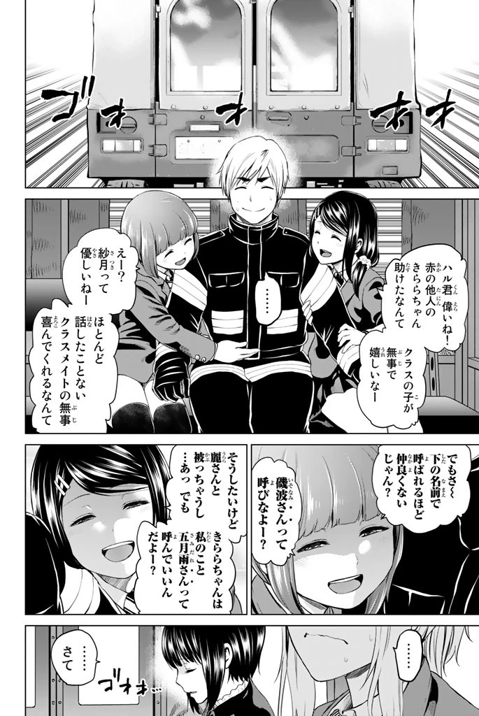 インフェクション 第68話 - 10