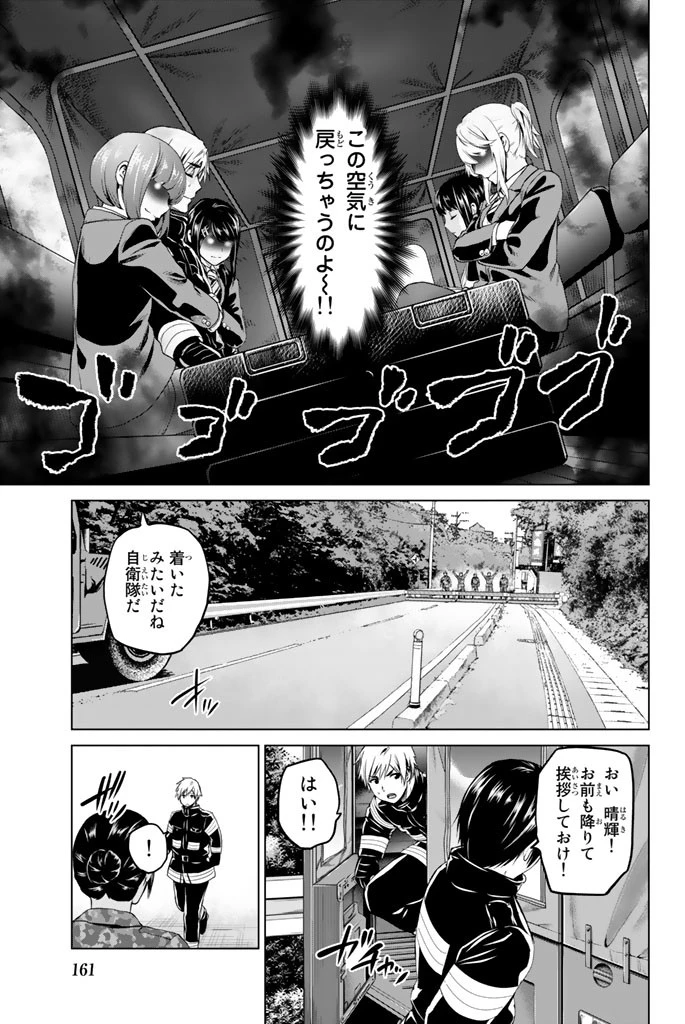 インフェクション 第68話 - 15