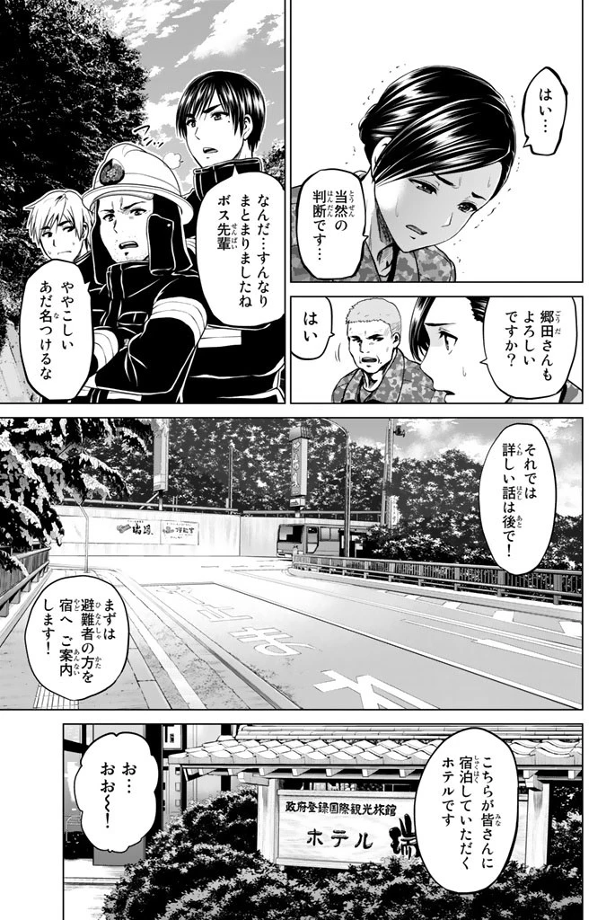 インフェクション 第68話 - 17