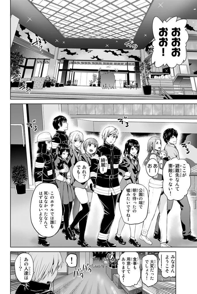 インフェクション 第69話 - 2
