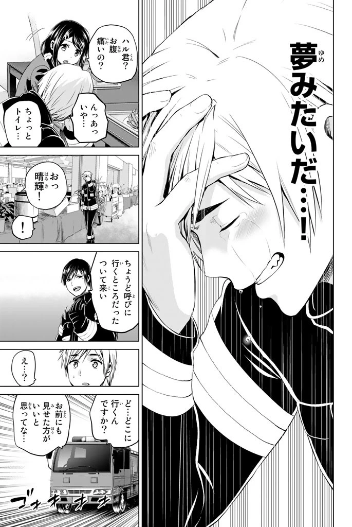 インフェクション 第69話 - 11