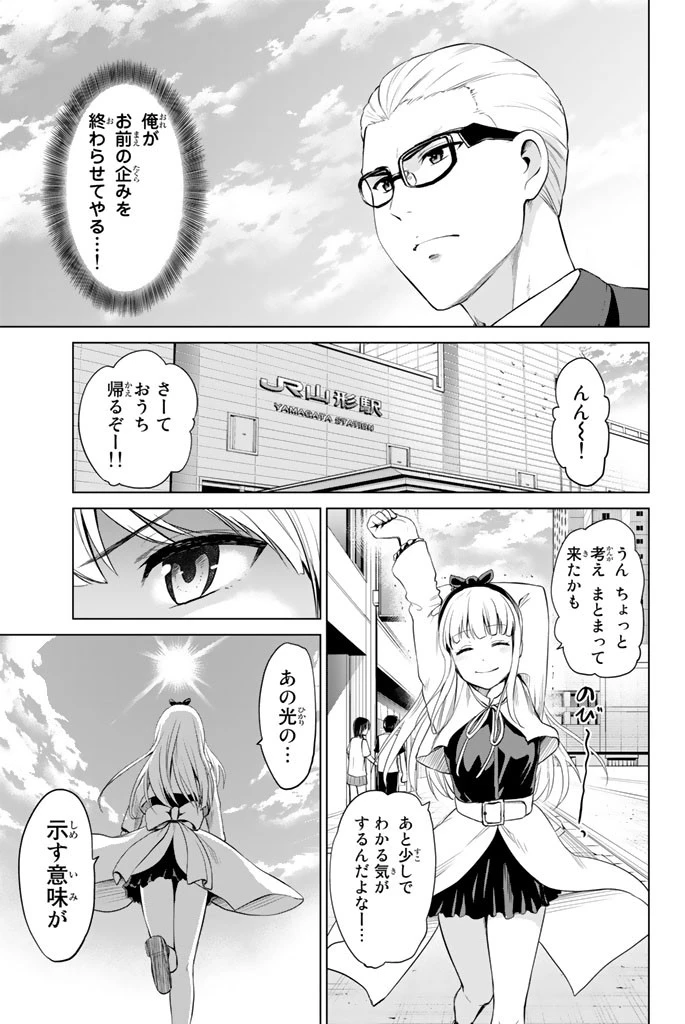 インフェクション 第69話 - 15