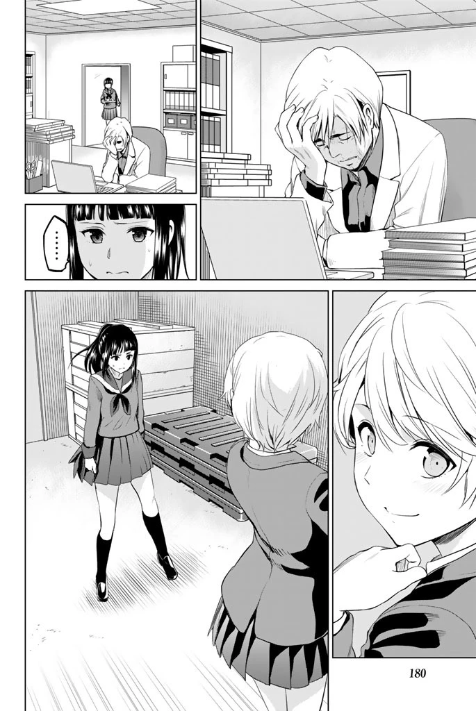 インフェクション 第69話 - 16