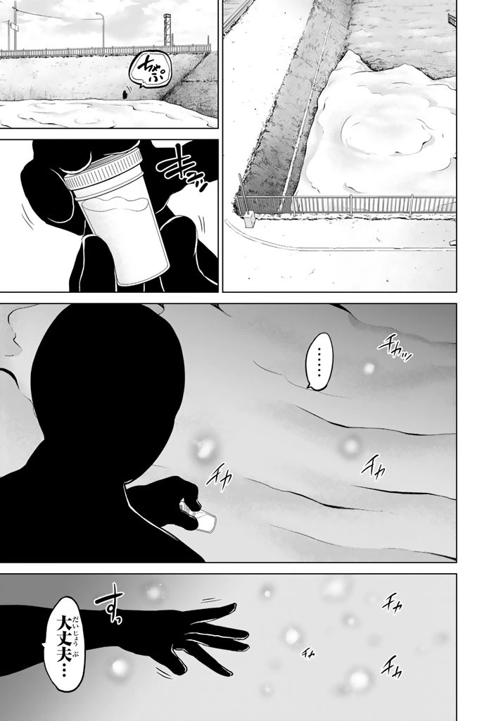 インフェクション 第69話 - 17