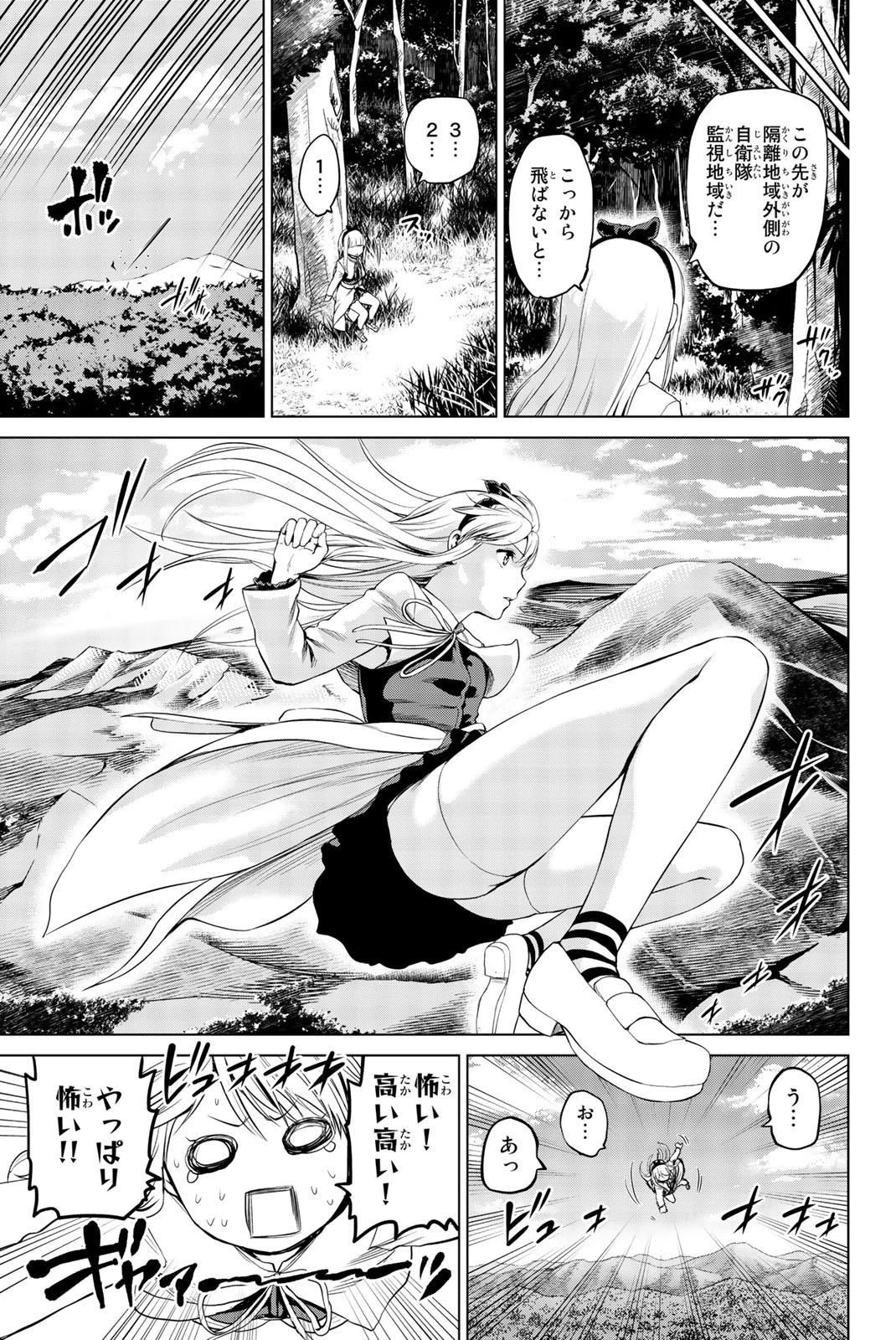 インフェクション 第70話 - 9