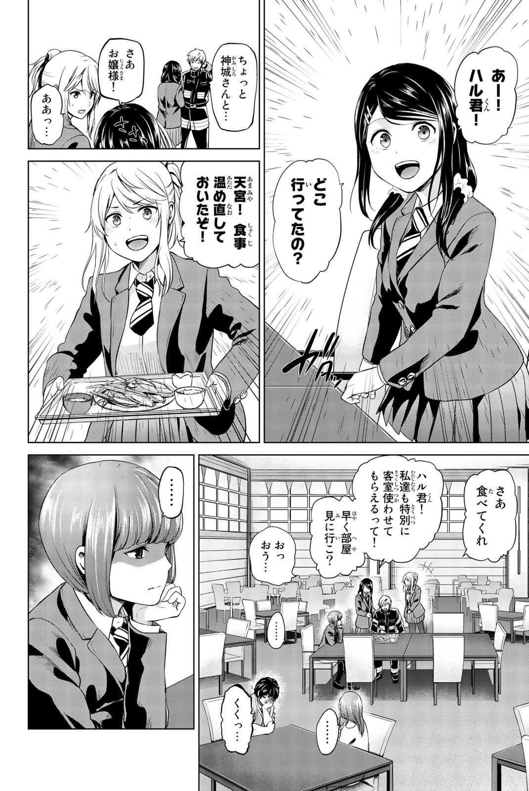 インフェクション 第70話 - 18