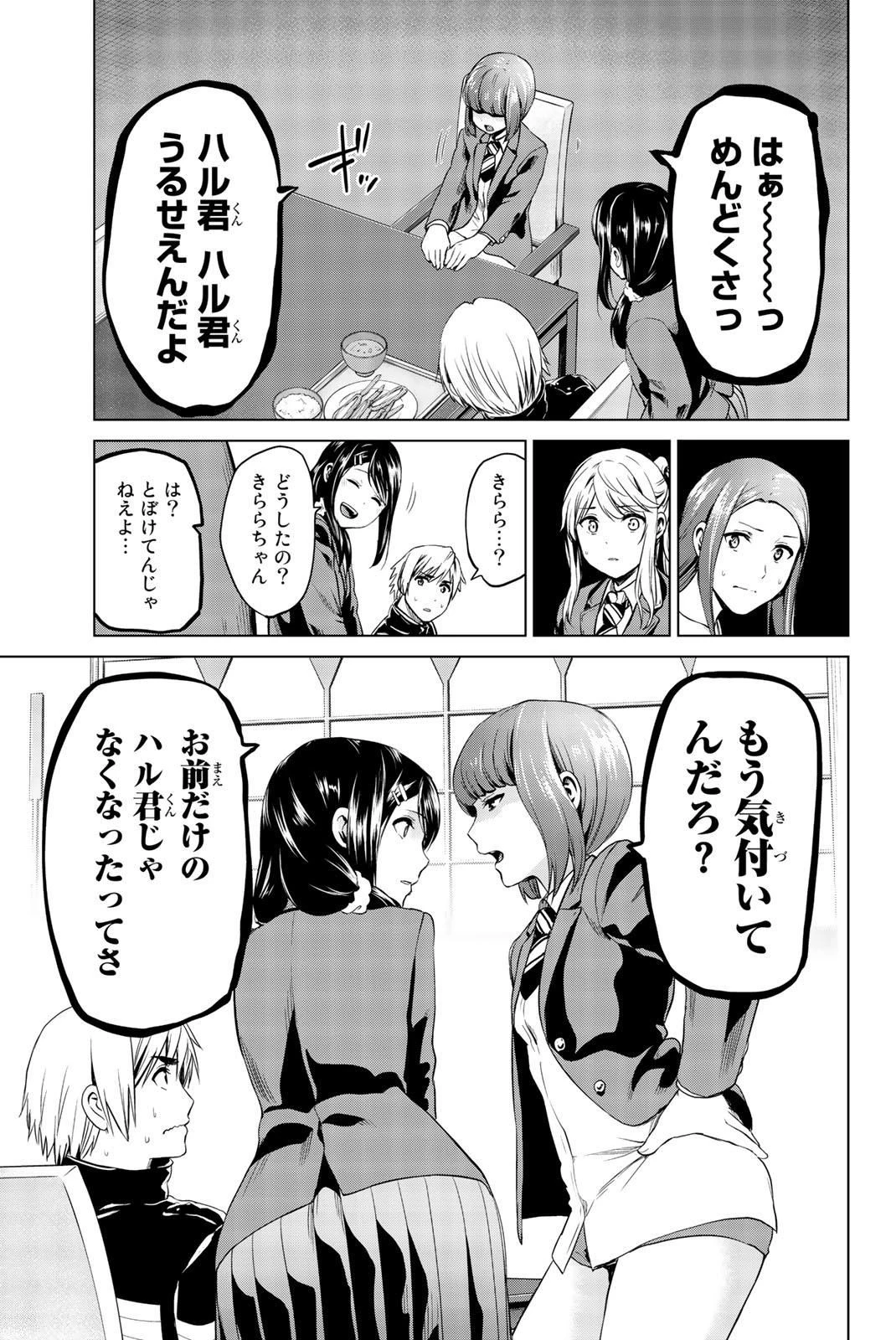 インフェクション 第70話 - 19