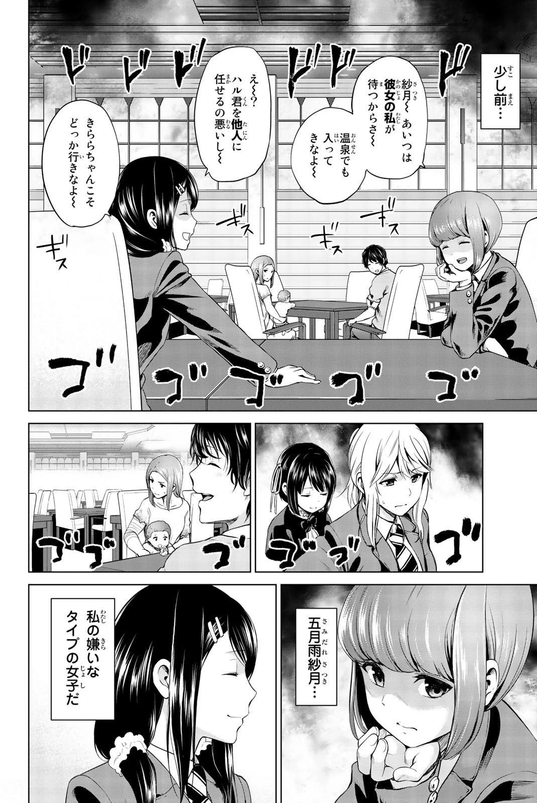 インフェクション 第71話 - 2
