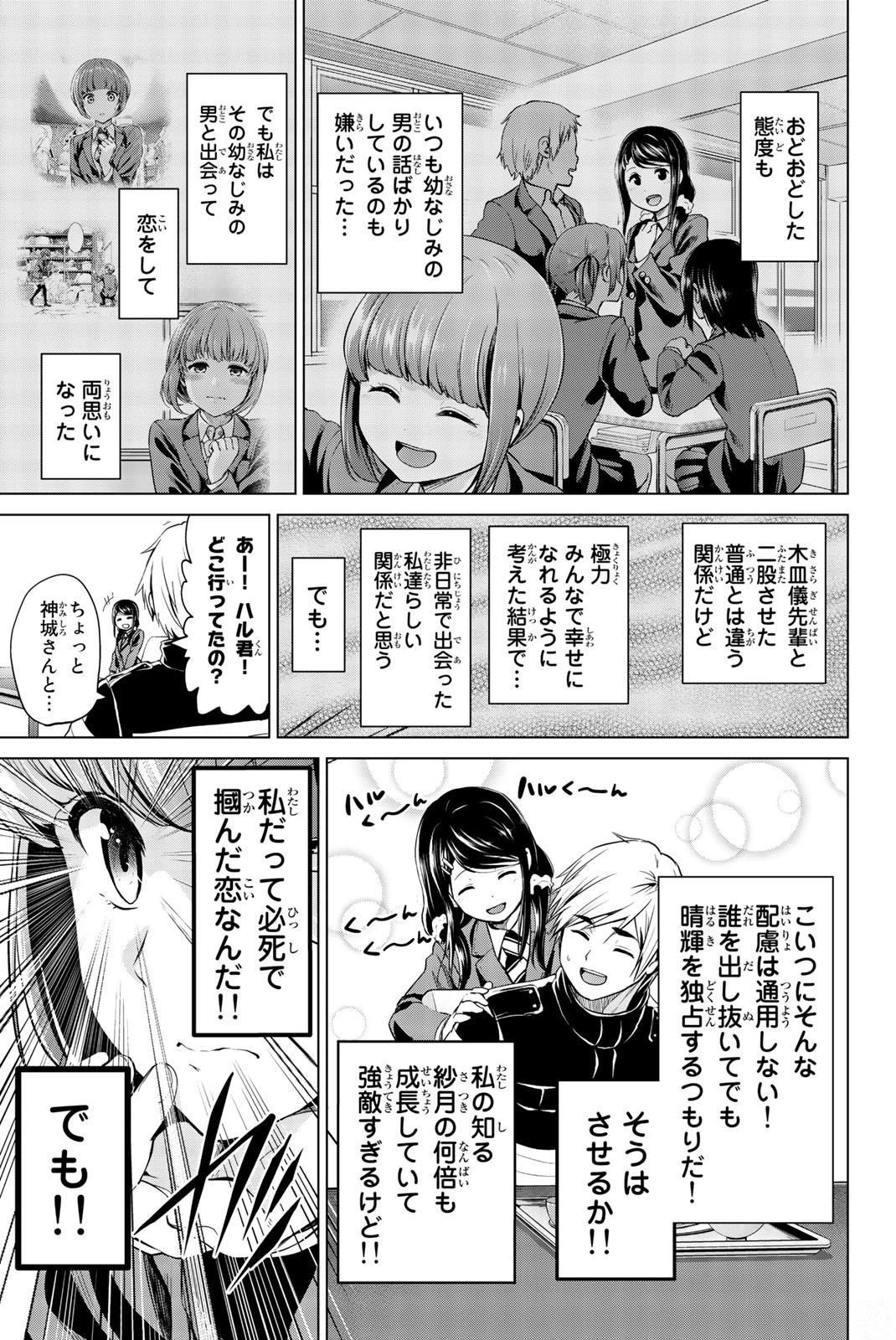 インフェクション 第71話 - 3