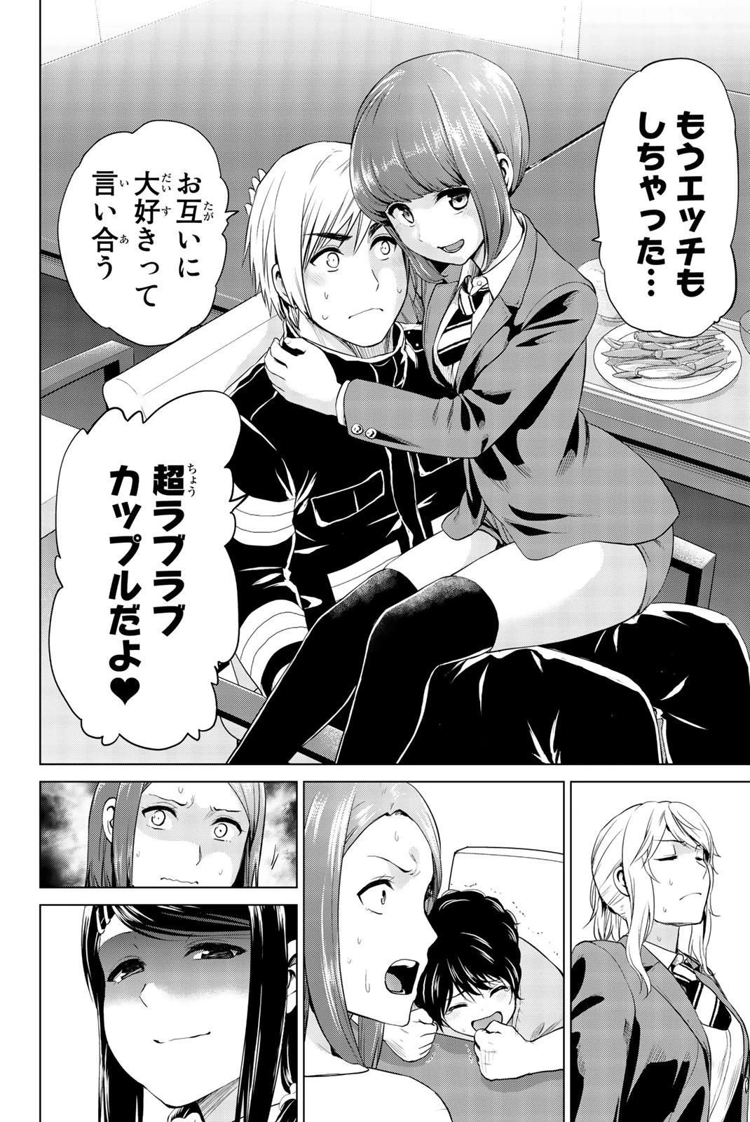 インフェクション 第71話 - 6