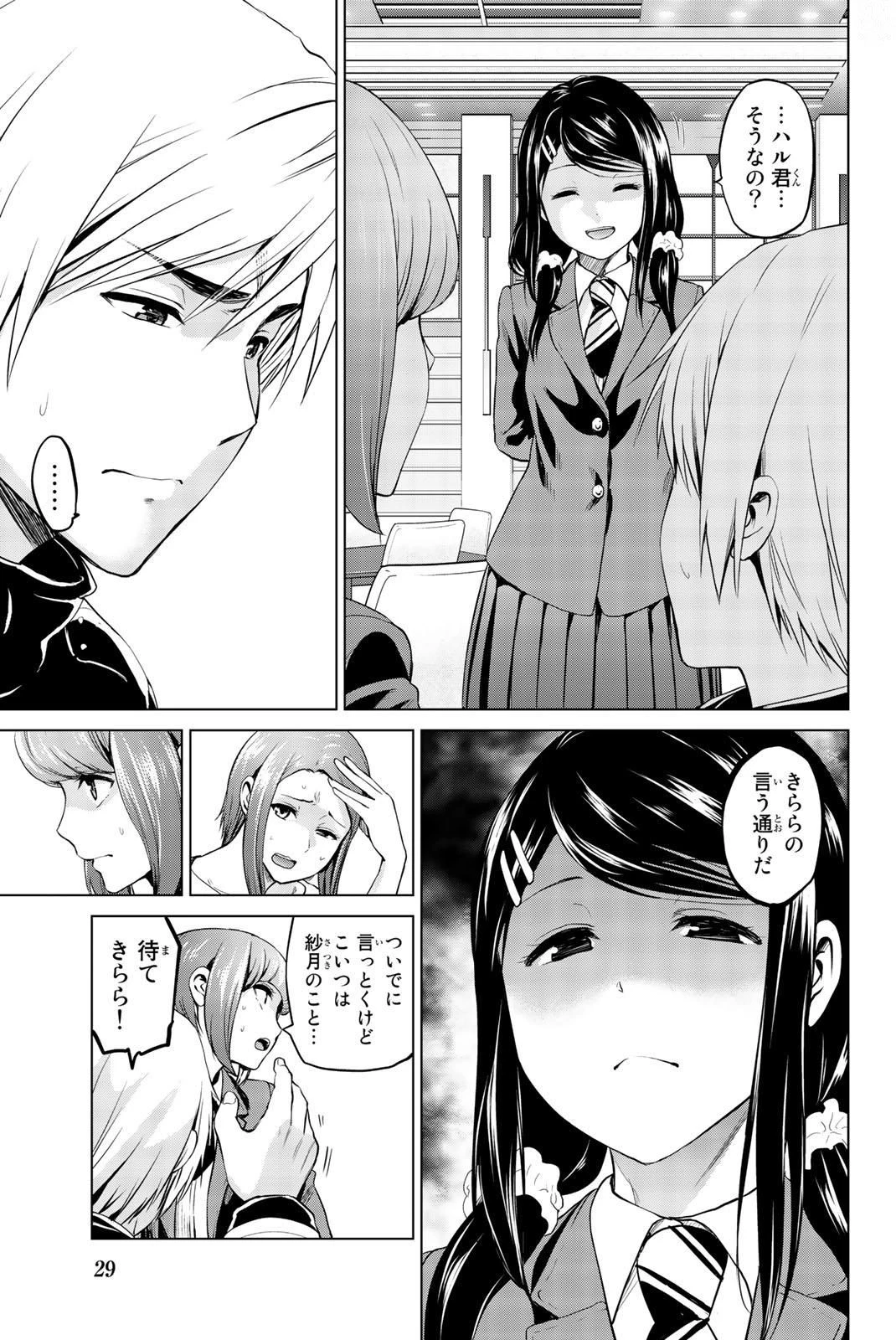 インフェクション 第71話 - 7