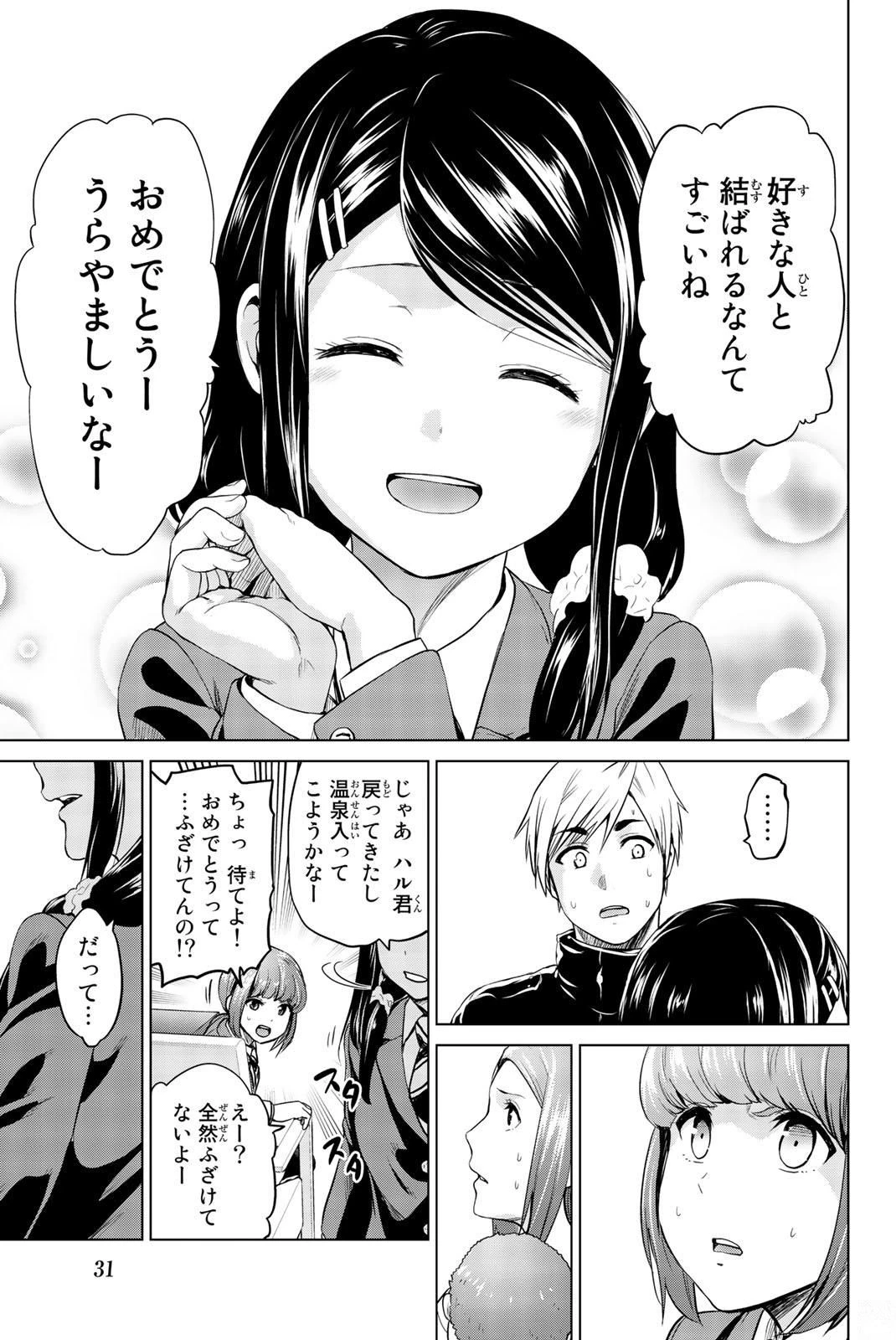 インフェクション 第71話 - 9