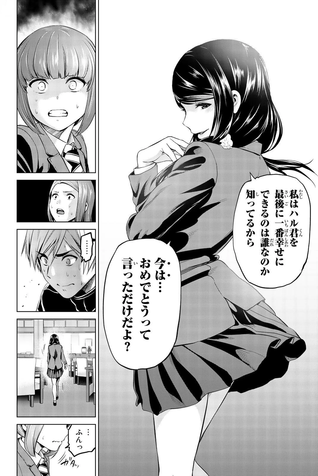 インフェクション 第71話 - 10