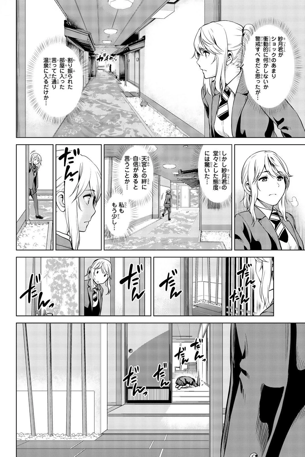 インフェクション 第71話 - 12