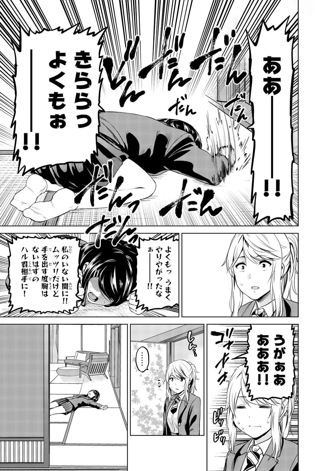 インフェクション 第71話 - 13