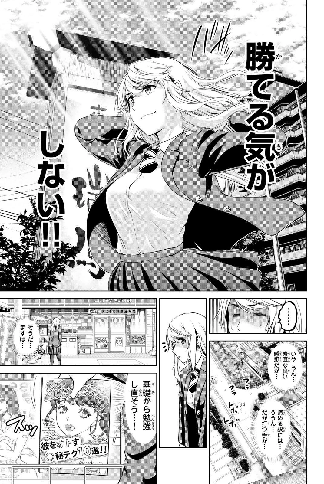 インフェクション 第71話 - 17