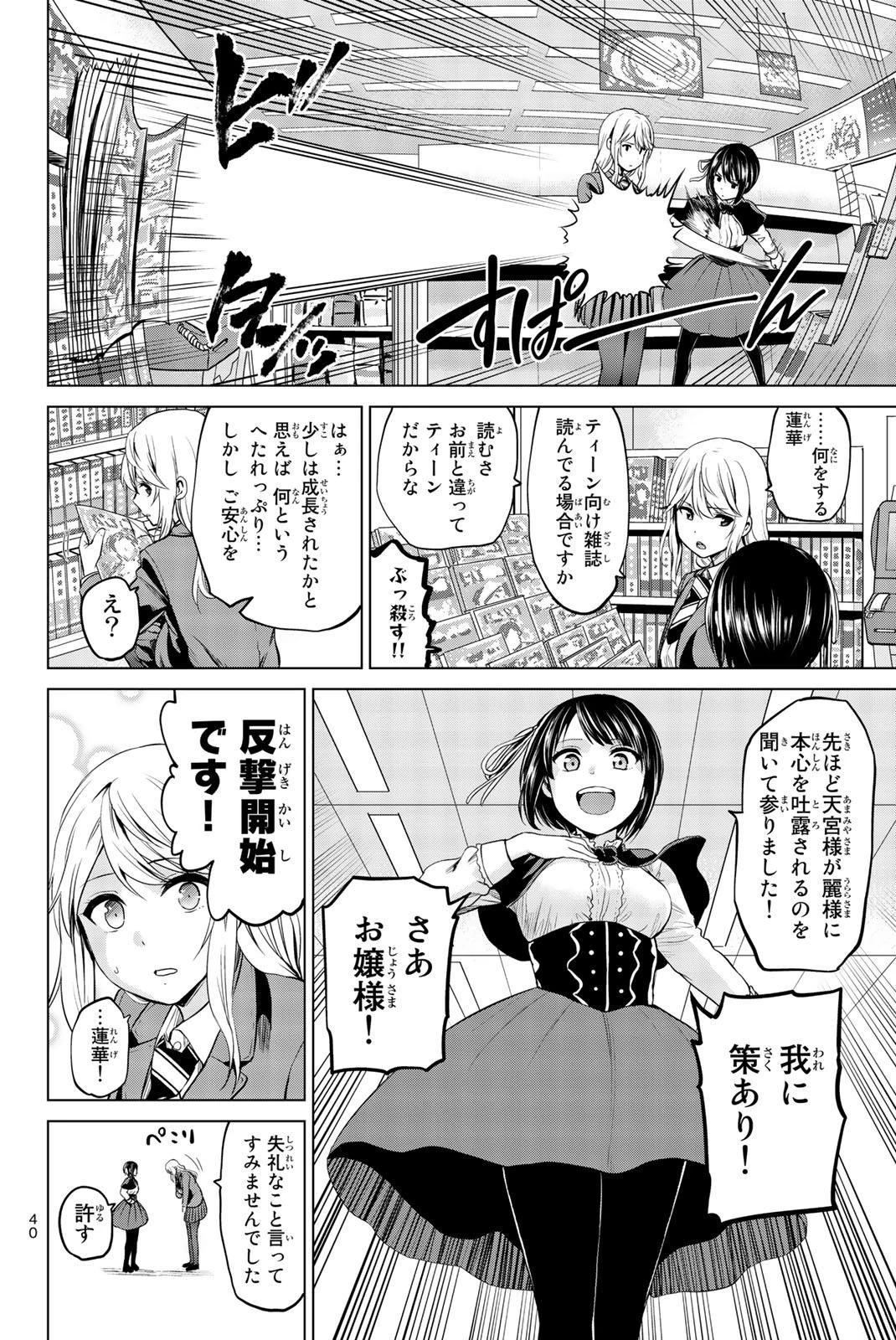 インフェクション 第71話 - 18