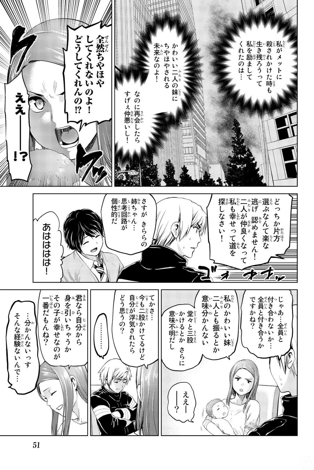 インフェクション 第72話 - 11