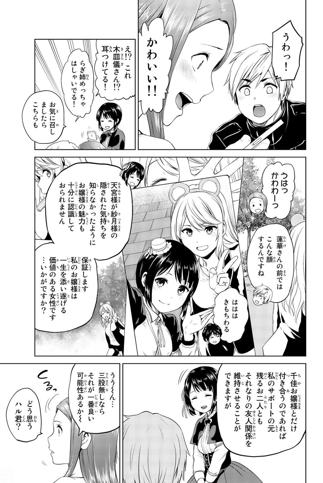 インフェクション 第72話 - 13