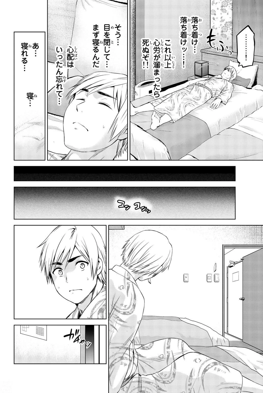 インフェクション 第72話 - 16