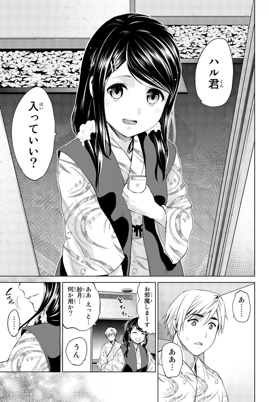 インフェクション 第72話 - 17