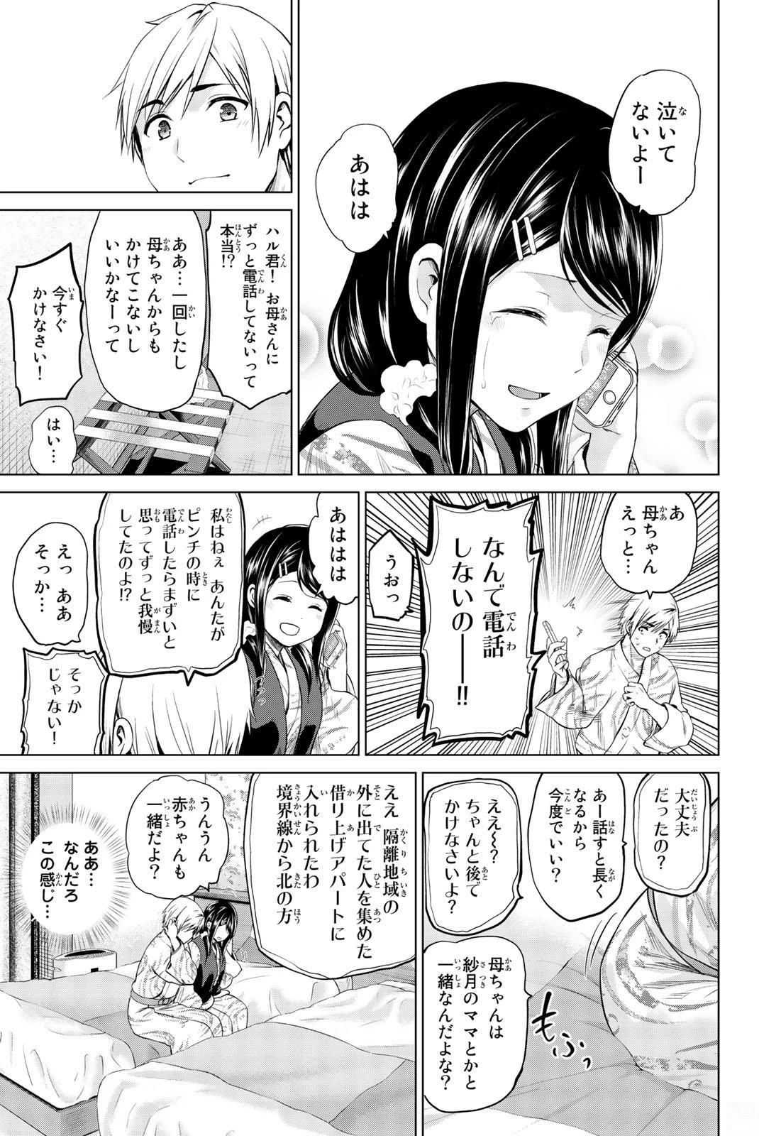 インフェクション 第72話 - 19