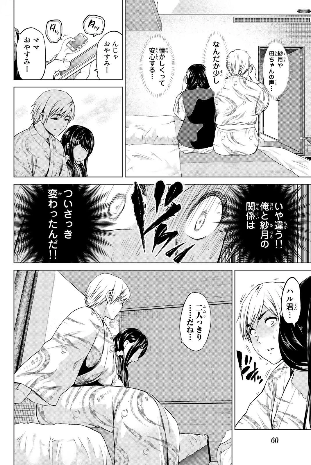 インフェクション 第72話 - 20