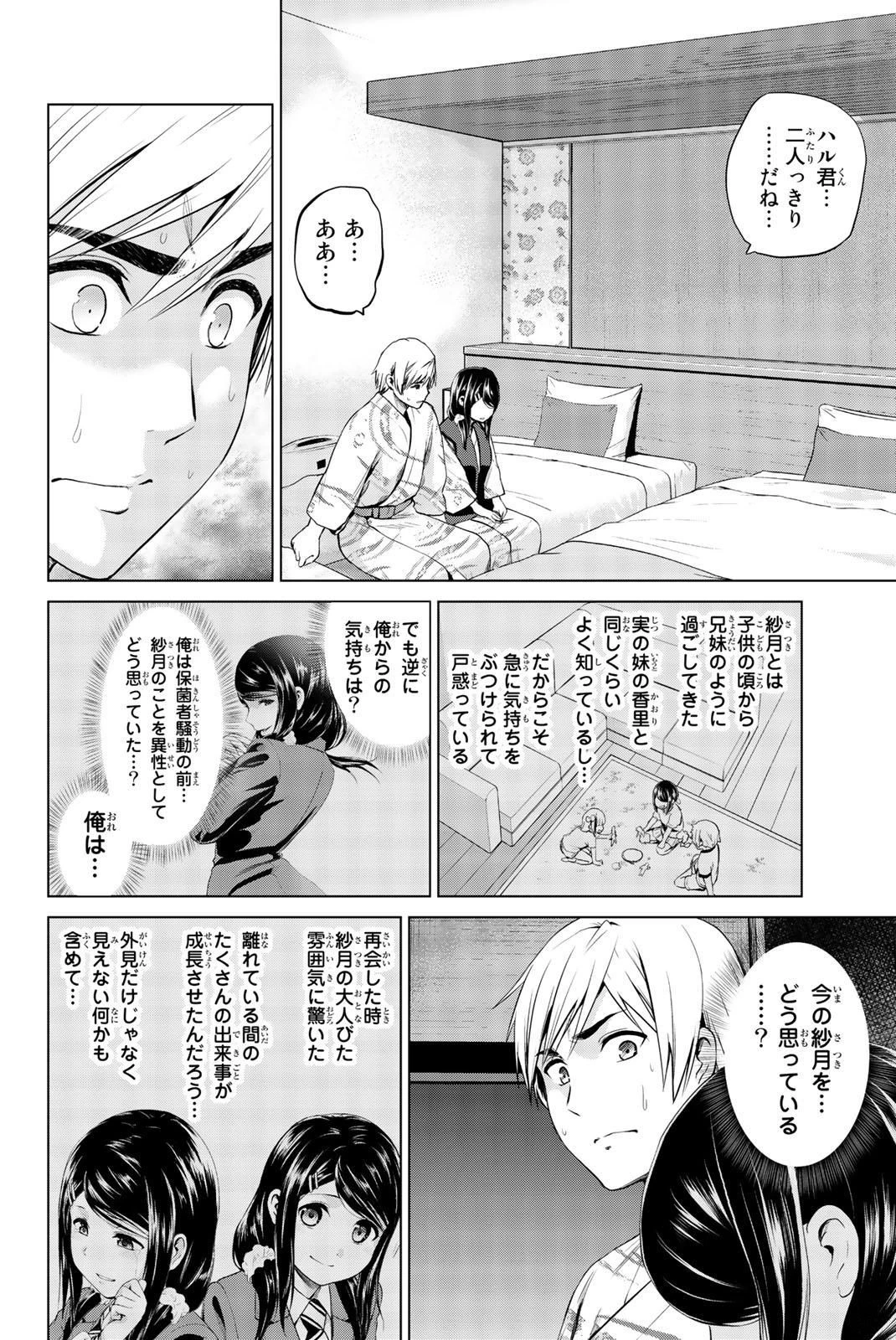 インフェクション 第73話 - 2