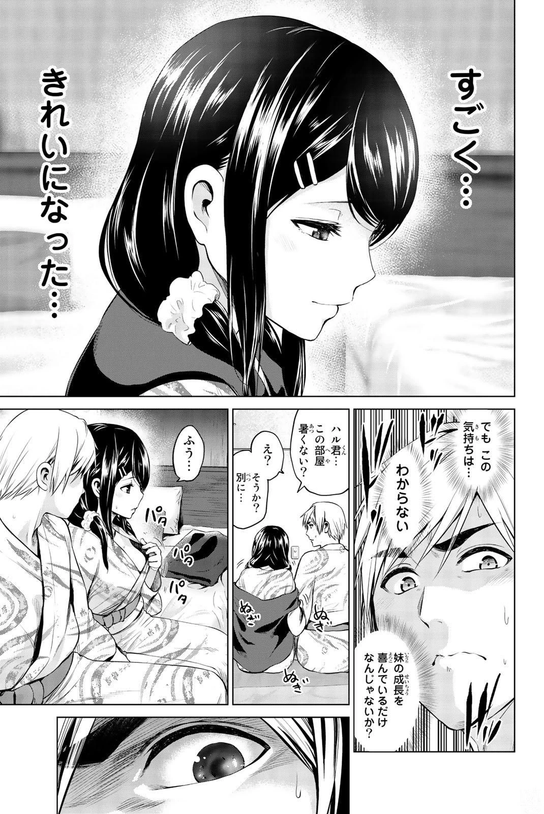 インフェクション 第73話 - 3