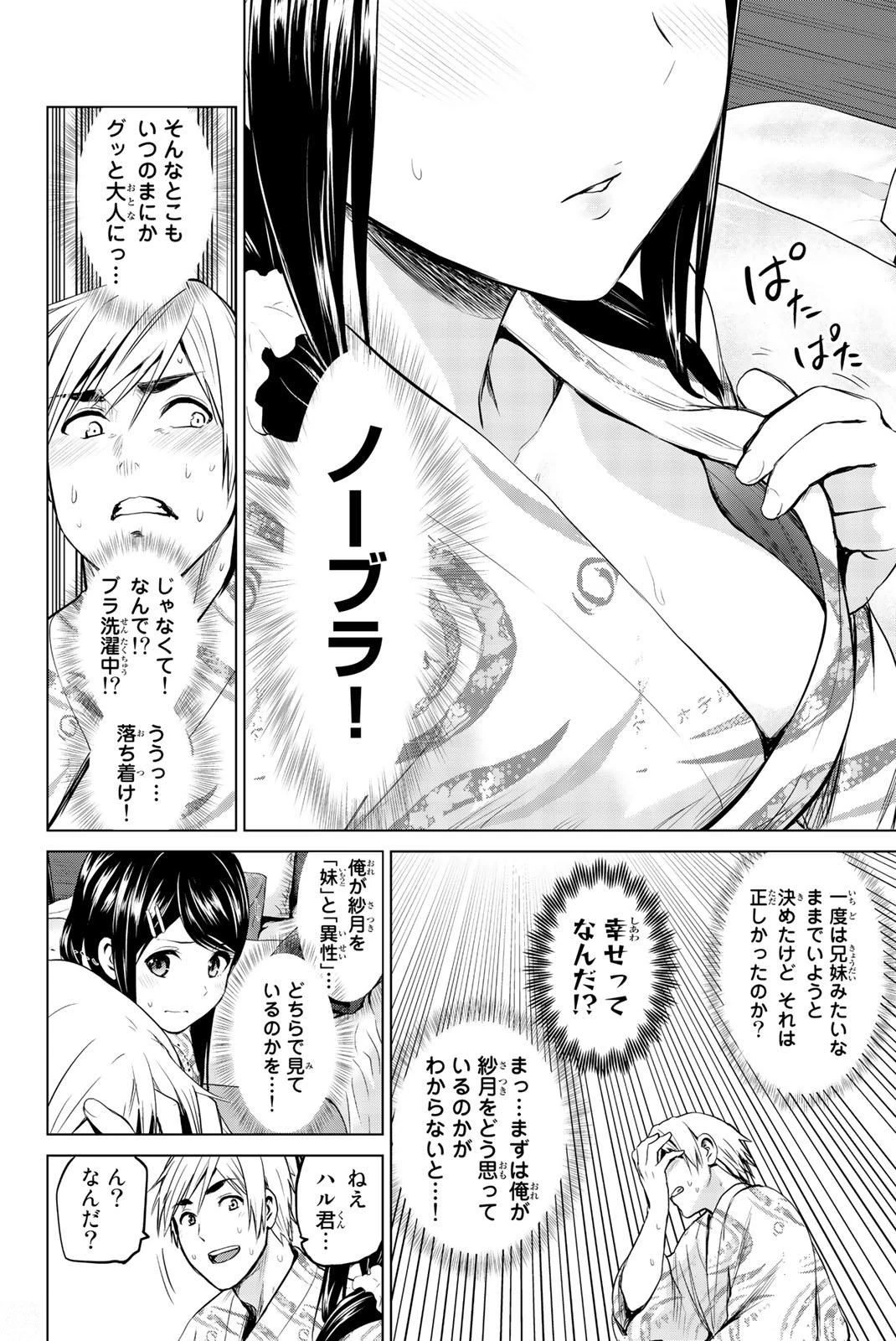 インフェクション 第73話 - 4