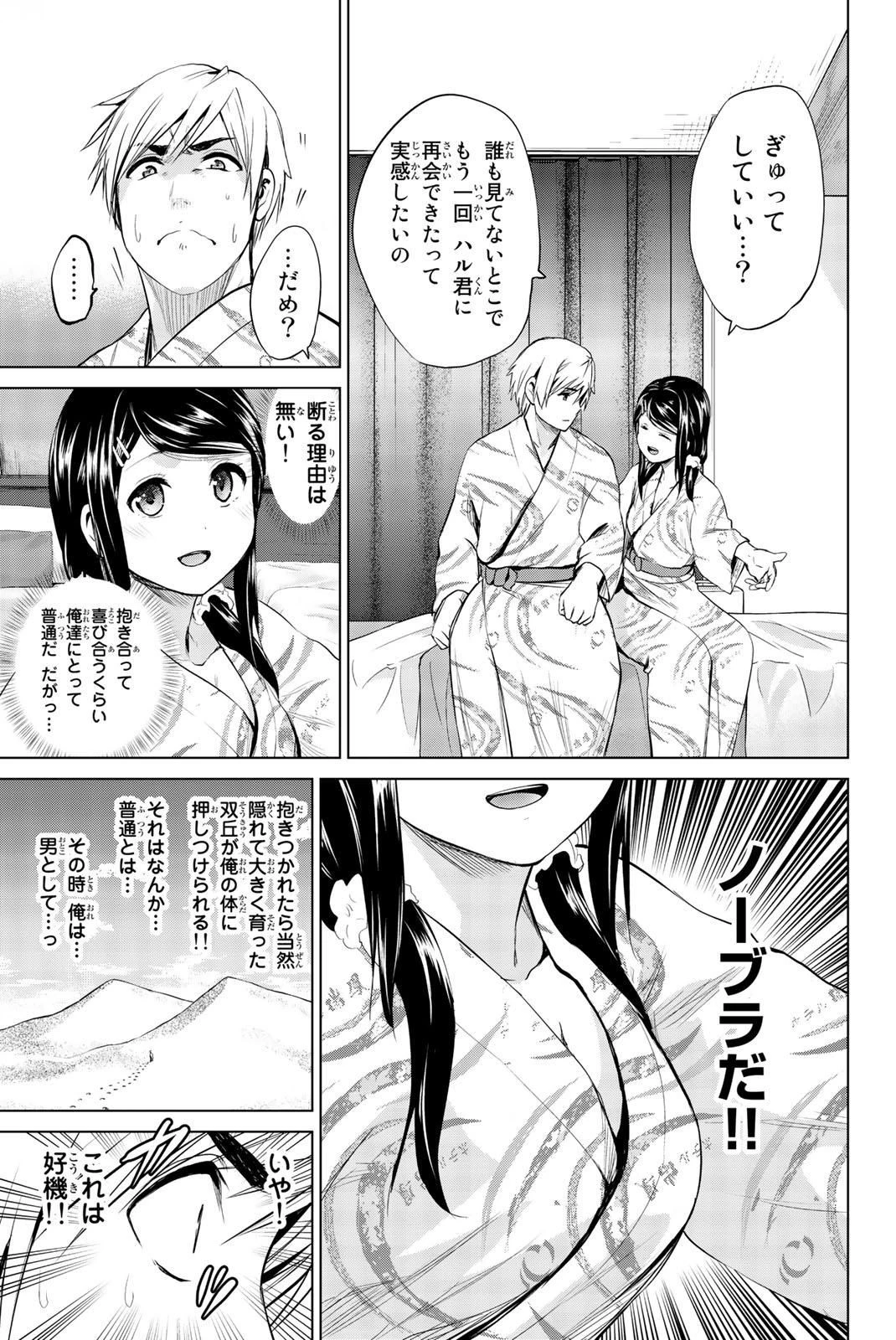 インフェクション 第73話 - 5