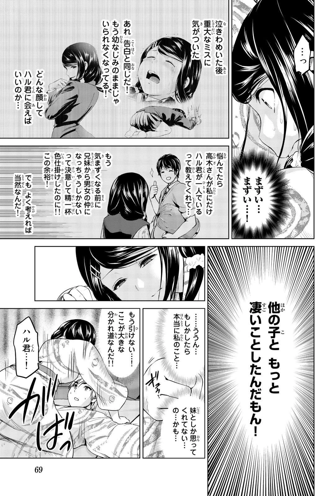 インフェクション 第73話 - 9