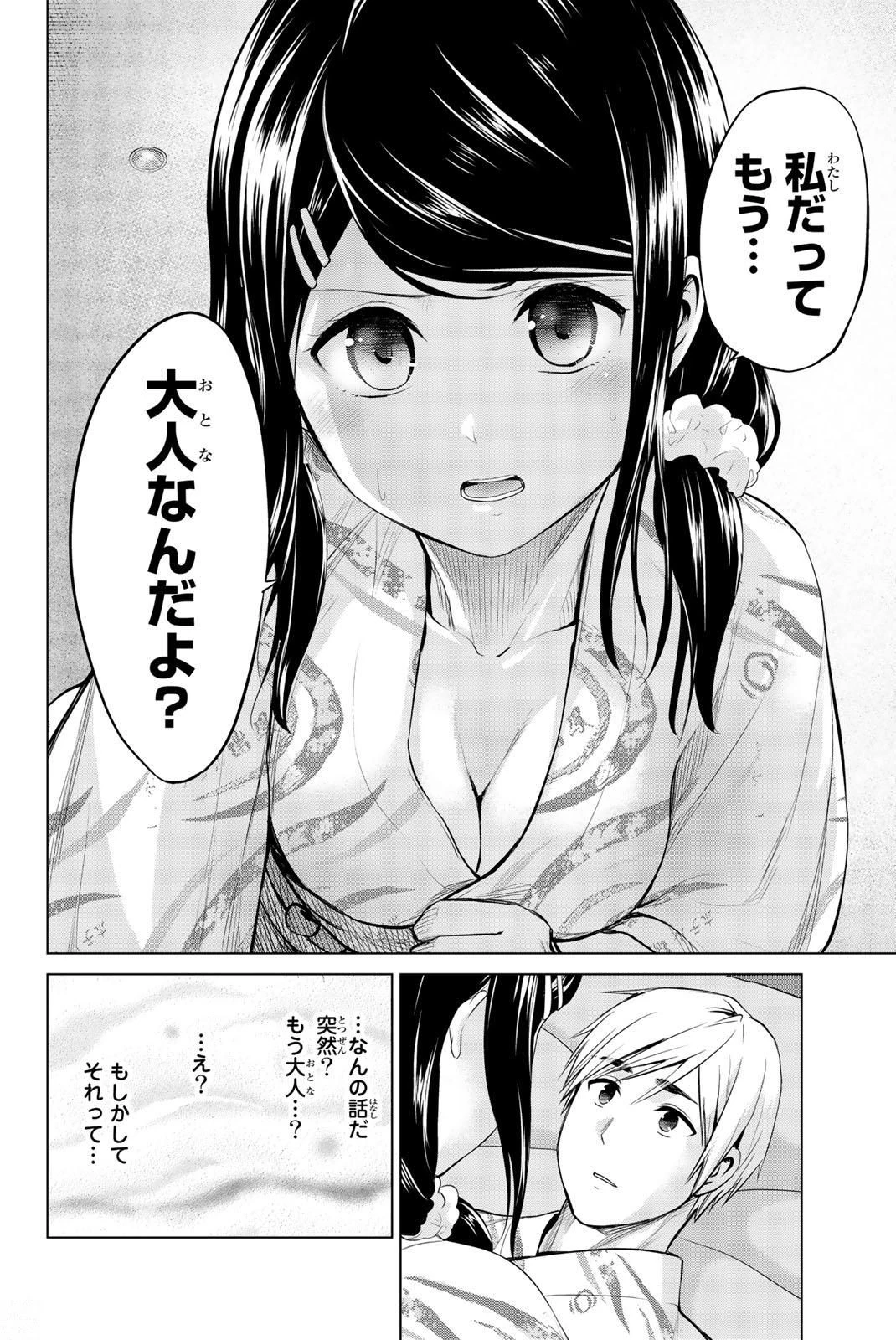 インフェクション 第73話 - 10