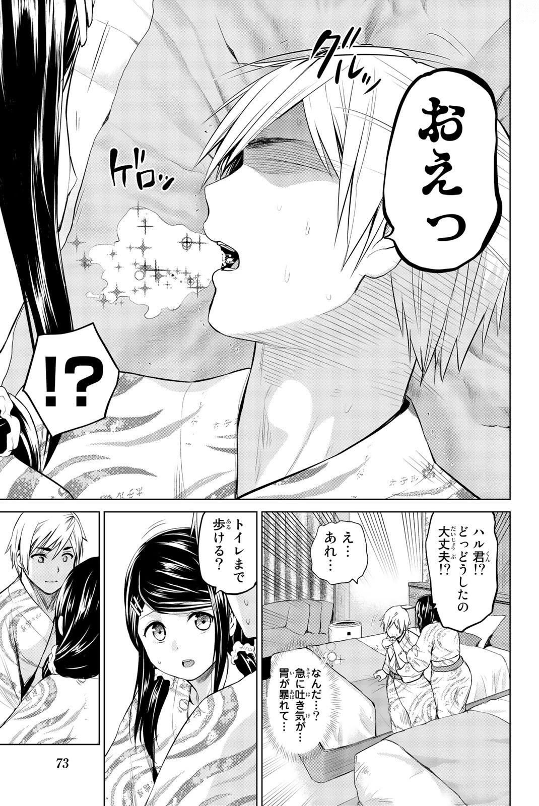 インフェクション 第73話 - 13