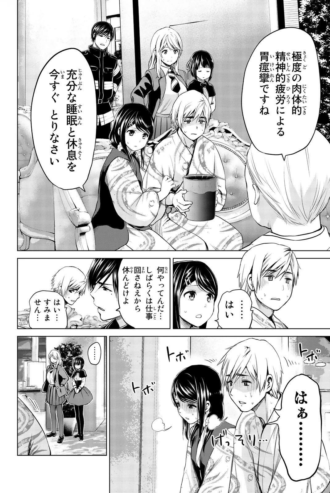 インフェクション 第73話 - 18