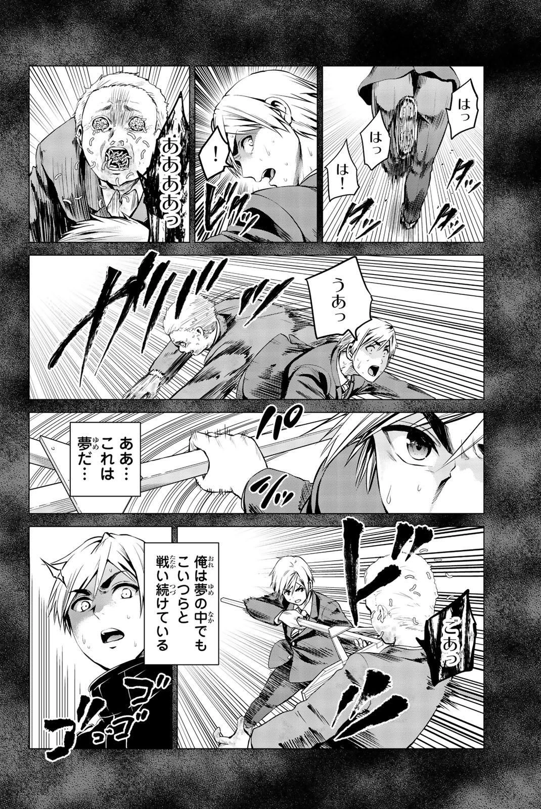 インフェクション 第74話 - 2