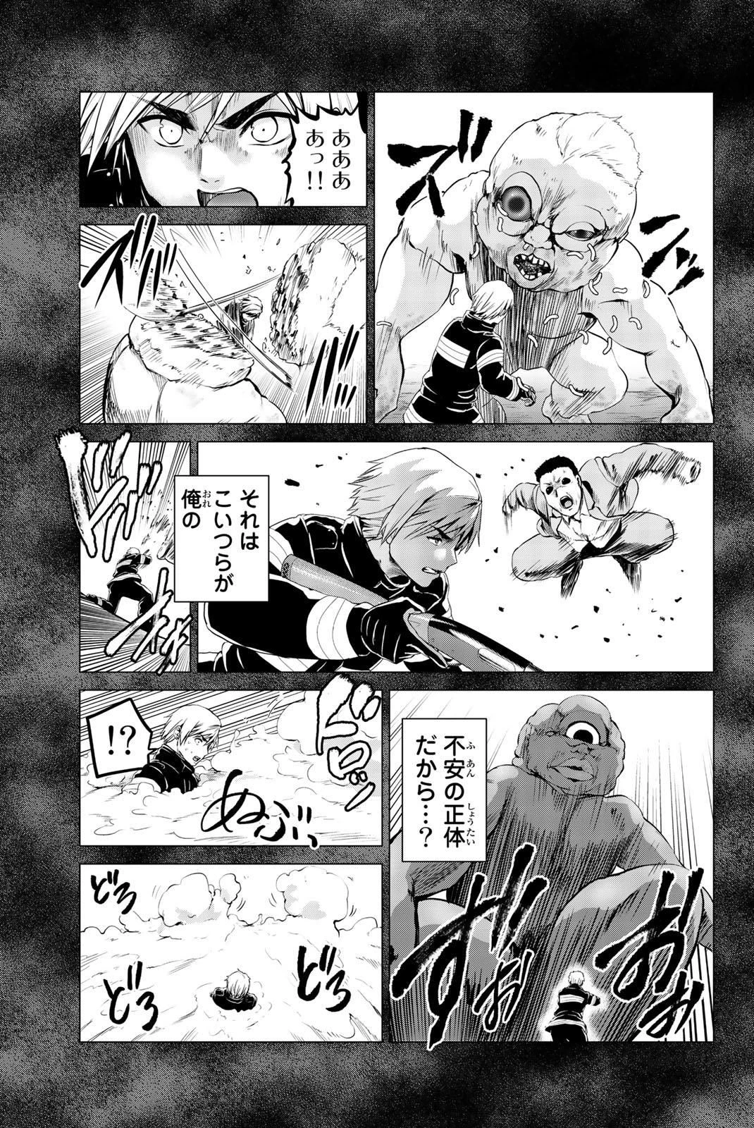 インフェクション 第74話 - 3