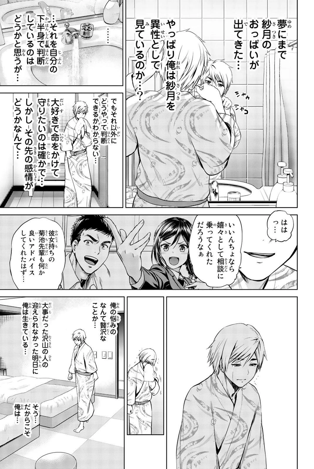 インフェクション 第74話 - 5