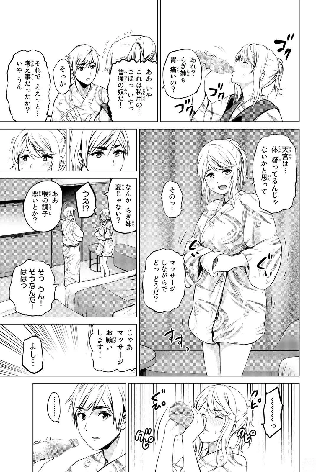 インフェクション 第74話 - 9