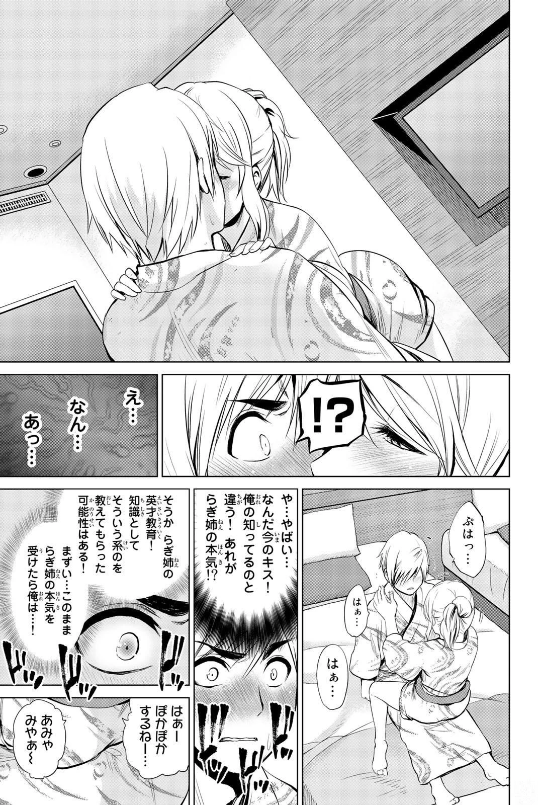 インフェクション 第74話 - 19