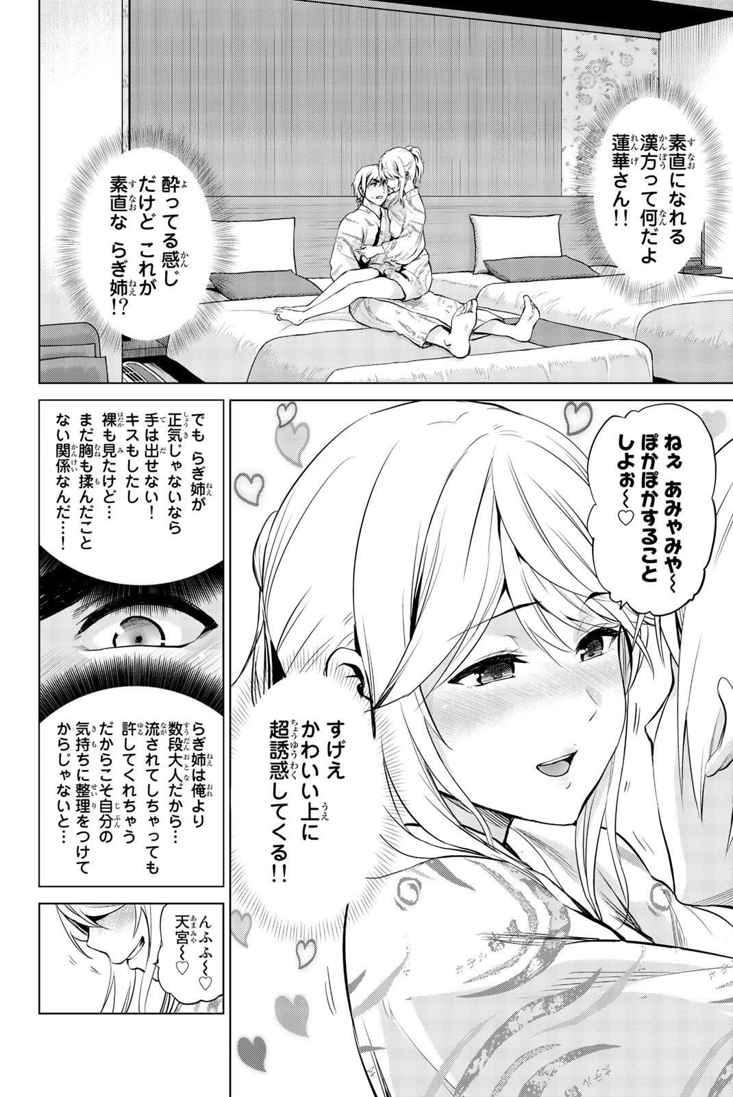 インフェクション 第75話 - 2